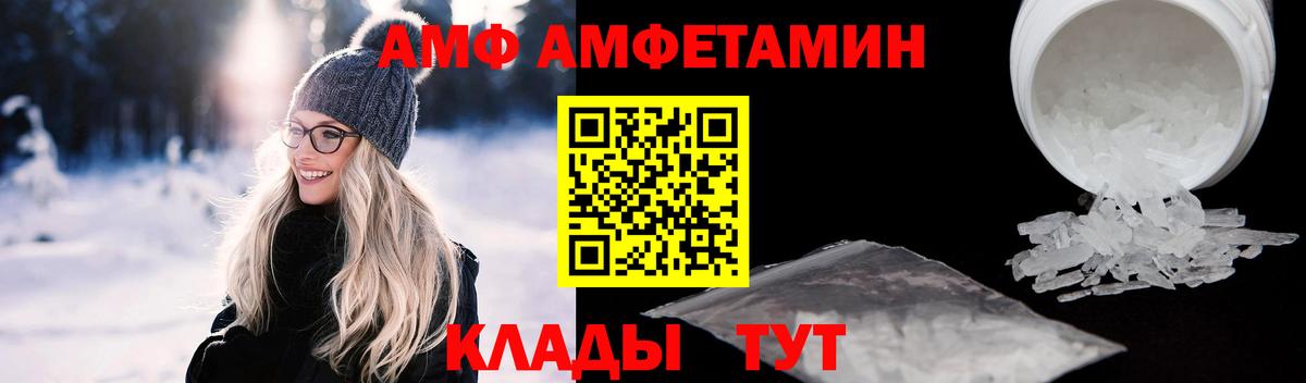 Амфетамин Розовый  Амфетамин  Советский  Вход с VPN 