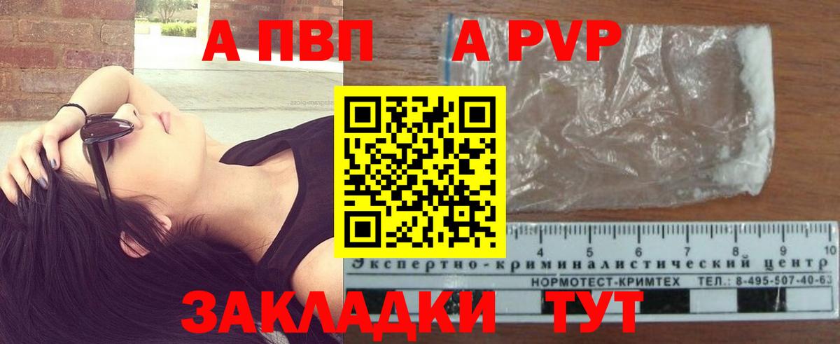 Alfa_PVP  Alpha-PVP Соль  Вход с VPN  А ПВП Соль  Советский 
