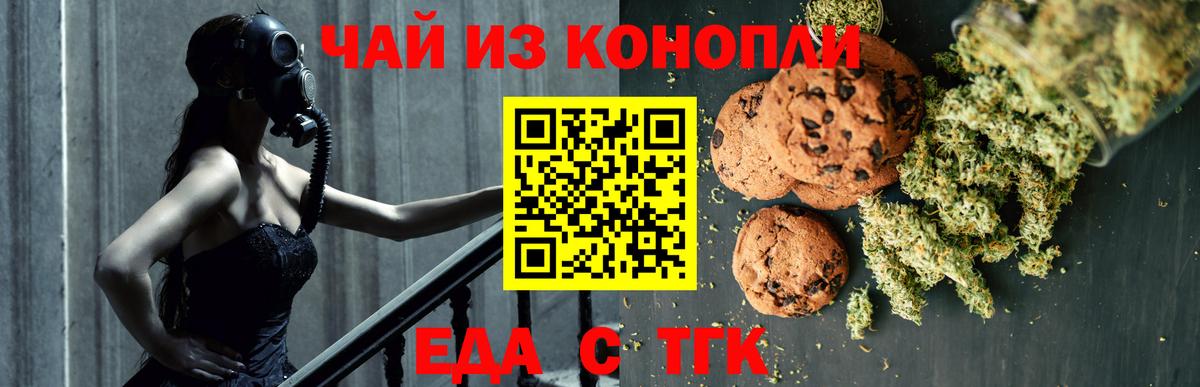 Советский  Canna-Cookies конопля  Вход с VPN 