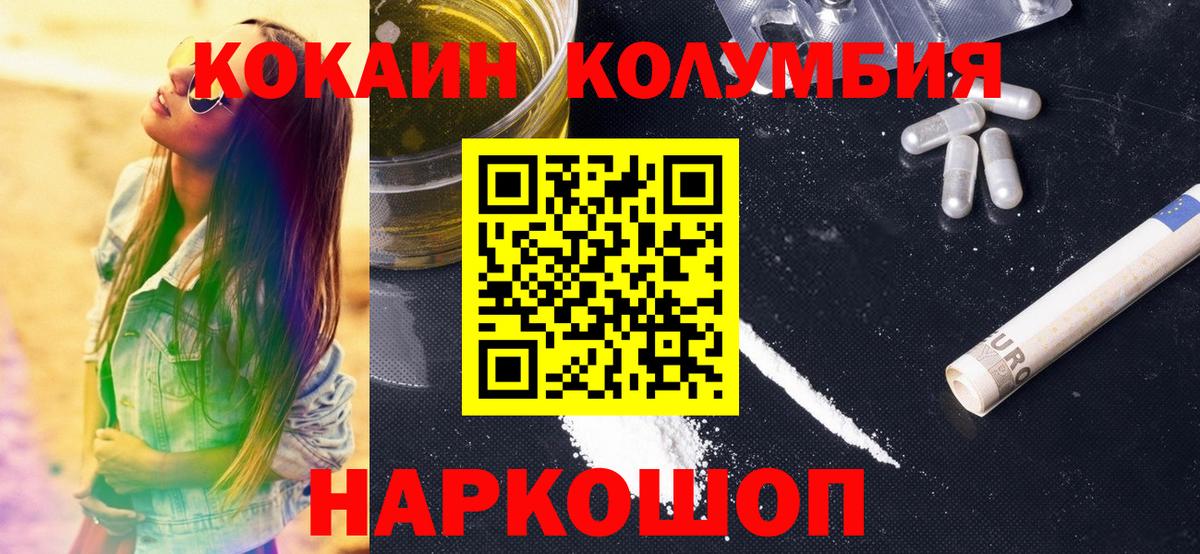 Кокаин FishScale  COCAIN 98%  Советский  Вход с VPN 