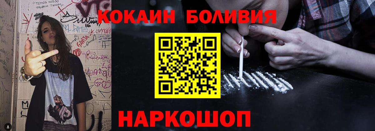 Cocaine Боливия Советский