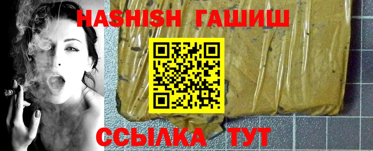 ГАШИШ индика сатива  Вход с VPN  ГАШИШ ice o lator  ГАШИШ  Советский 