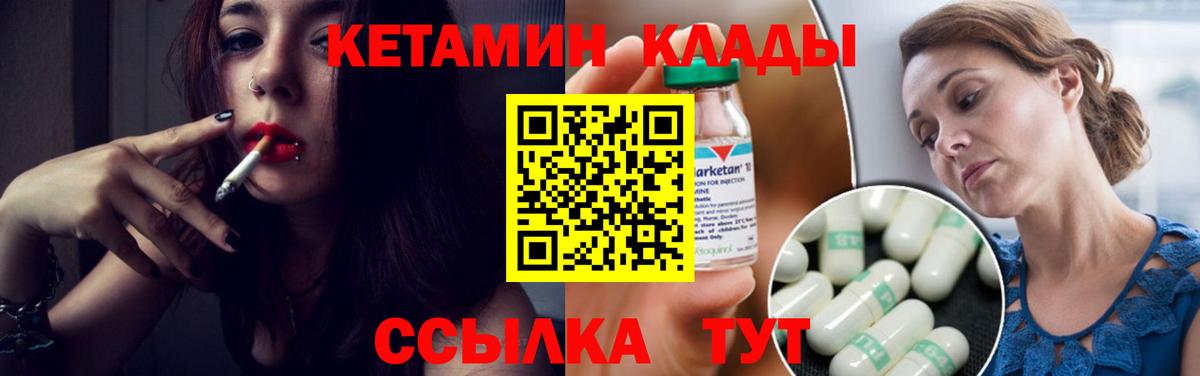 Советский  КЕТАМИН VHQ  Кетамин ketamine  Вход с VPN 