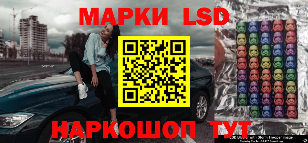 Лсд 25 экстази ecstasy Советский