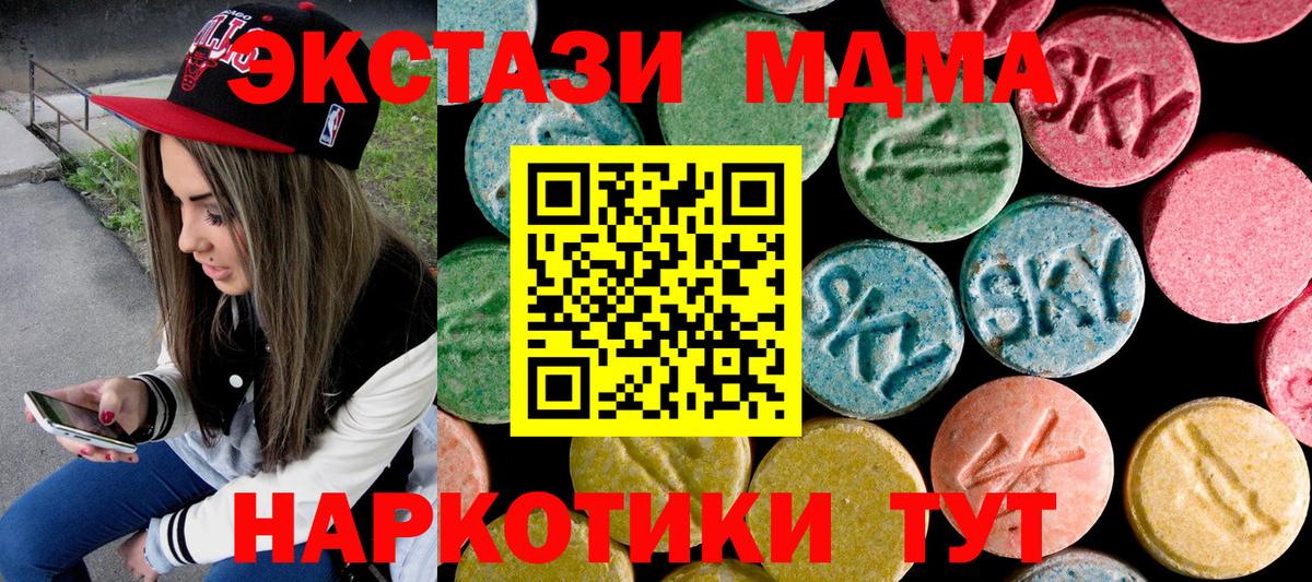 Советский  МДМА crystal  Вход с VPN  MDMA VHQ 