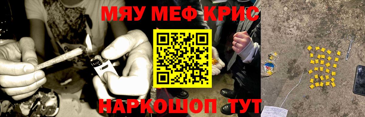 МЕФ мука Советский