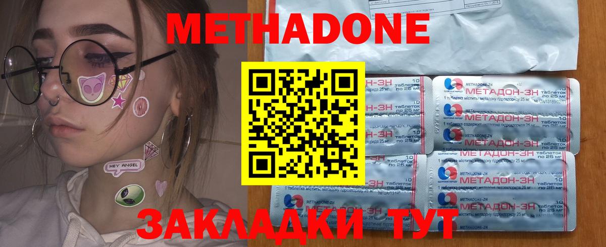 Советский  Метадон мёд  Вход с VPN 