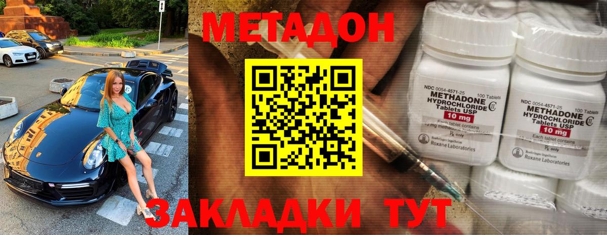 Метадон мёд Советский