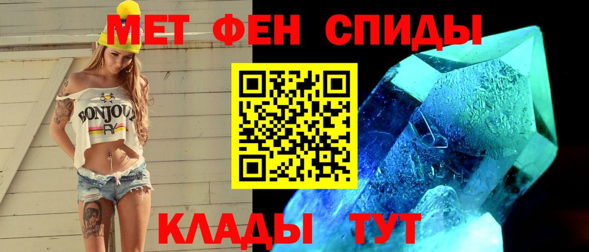 Советский  Метамфетамин пудра  Вход с VPN 