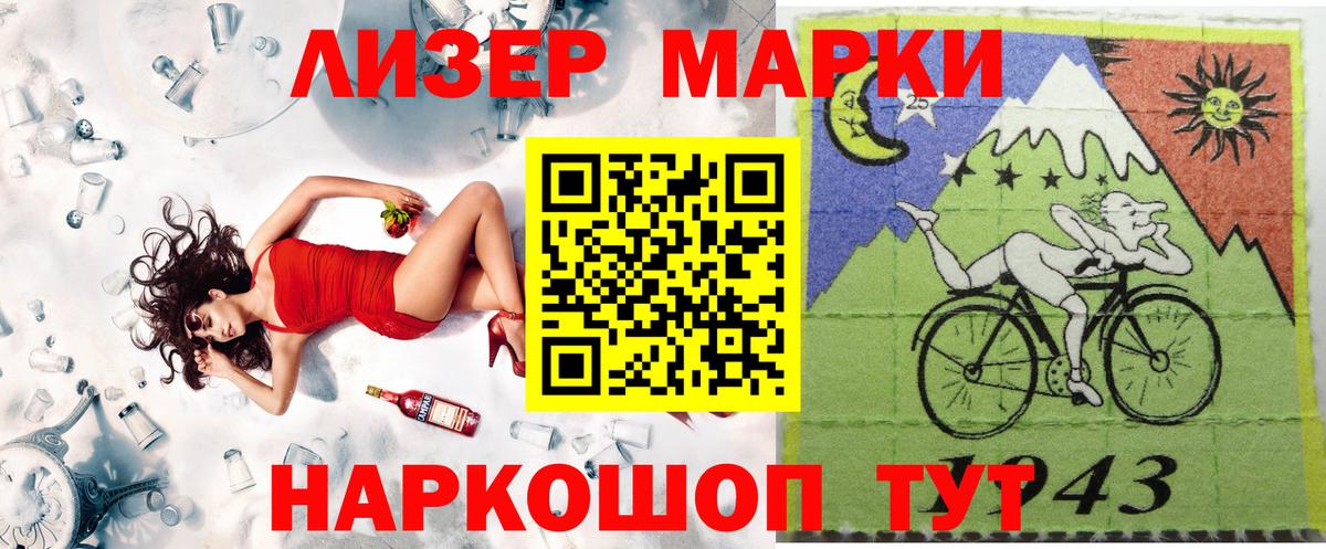 Марки N-bome 1500мкг  Вход с VPN  Марки N-bome  Советский  Марки N-bome 1500мкг 